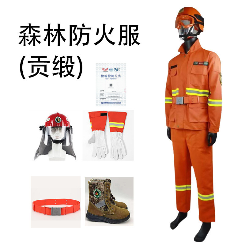 阻燃森林防火服防缩水扑火服应急森林消防服慕峰直贡缎分体式其他