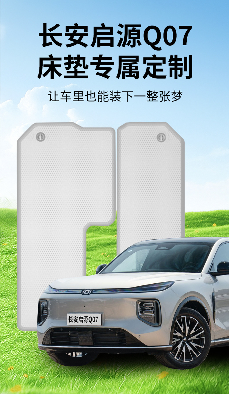 Suitable for Qiyuan Q07 Car Inflatable Bed, Car Sleeping Mat, Travel Mattress, Self-Driving Front and Rear Cloud Bed