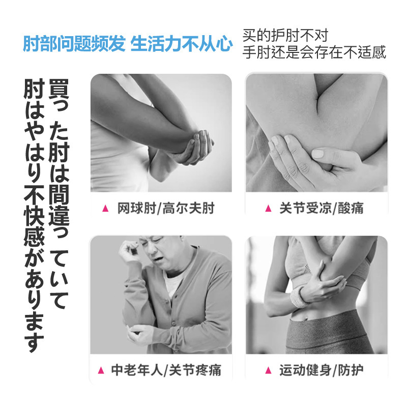 日本製グラフェン加熱肘パッド男性と女性のスポーツプロフェッショナル保護暖かい肘パッド|undefined