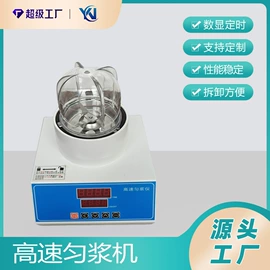 摇床、振荡器;其他量仪;搅拌机