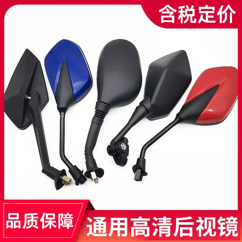 电动车后视镜摩托车反光镜电瓶车踏板车高清倒车镜三轮车改装通用