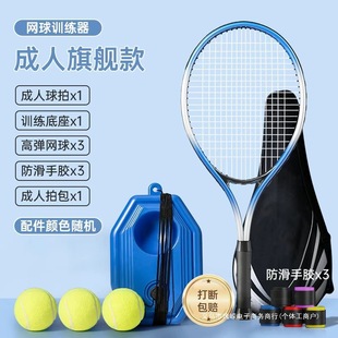 Tennis Trainer for Single Player with String Rebound Self-Training for Beginners, One Person Tennis Racket, Kidsren's Set