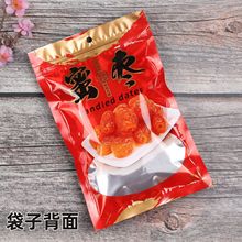 蜜枣包装袋封口袋塑料袋红枣自封拉链透明袋子500克一斤礼品袋