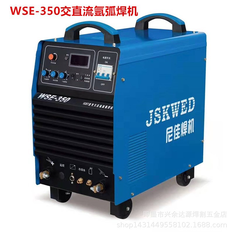 尼佳WSE-350逆变方波交直流氩弧焊机 水冷氩弧焊铝焊两用电焊机