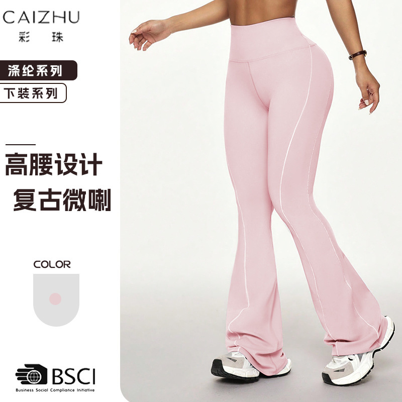 Amazon Can Wear Naked Slim-Fitting Sportswear Outdoor Sports Suit Women's Boot-Cut Trousers Contrasting Color Yoga Clothes