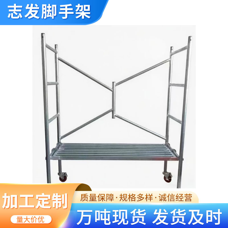 厂家直销折叠便携脚手架升降移动平台万向轮工地装修活动架子