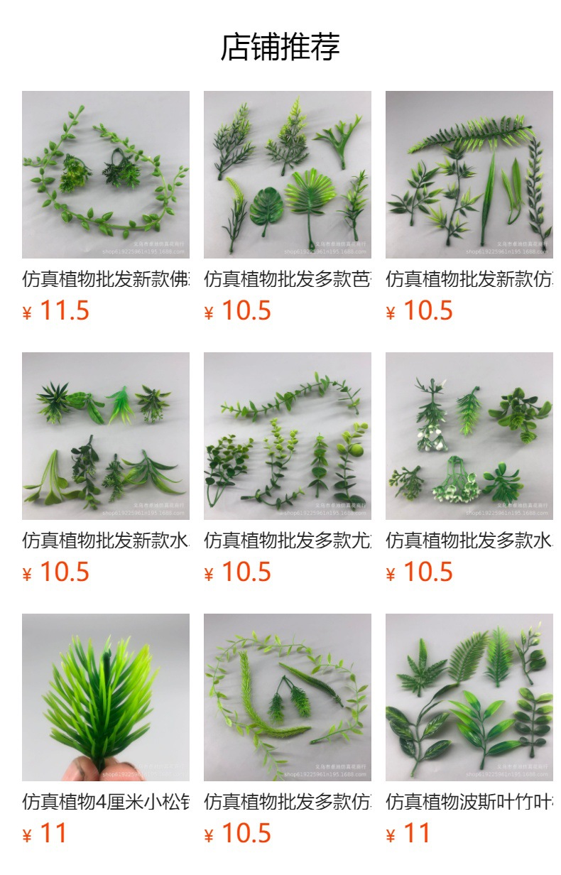 预览状态下无法点击,发布后,可点击跳转到对应的商品页面