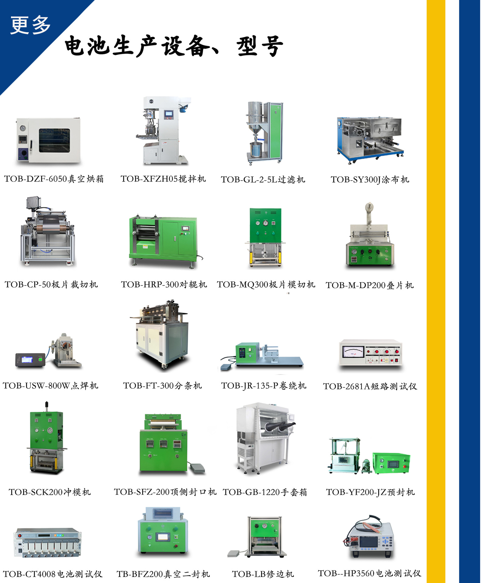 详细页更多设备2