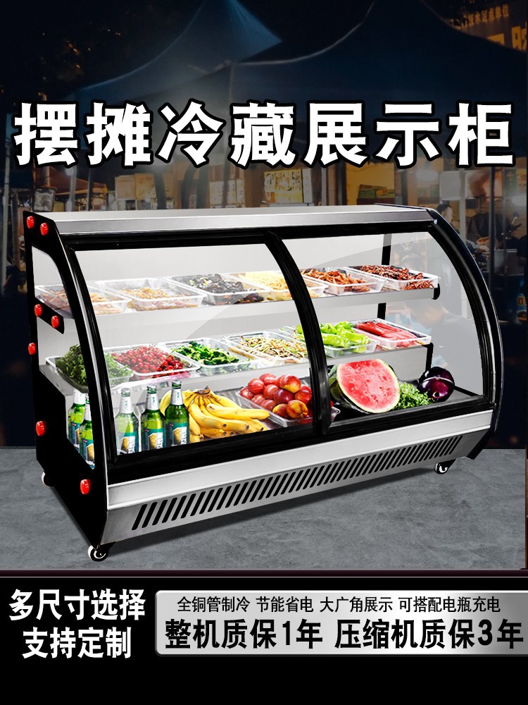 三轮车台式冷藏柜夜市移动摆摊商用展示柜凉菜烧烤串串点菜柜