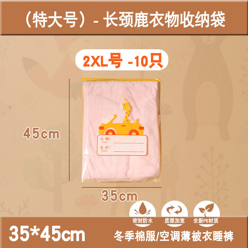 幼稚園の赤ちゃんの入学服、子供の入学必需品、衣類収納袋、密封された汚れた衣類袋|undefined