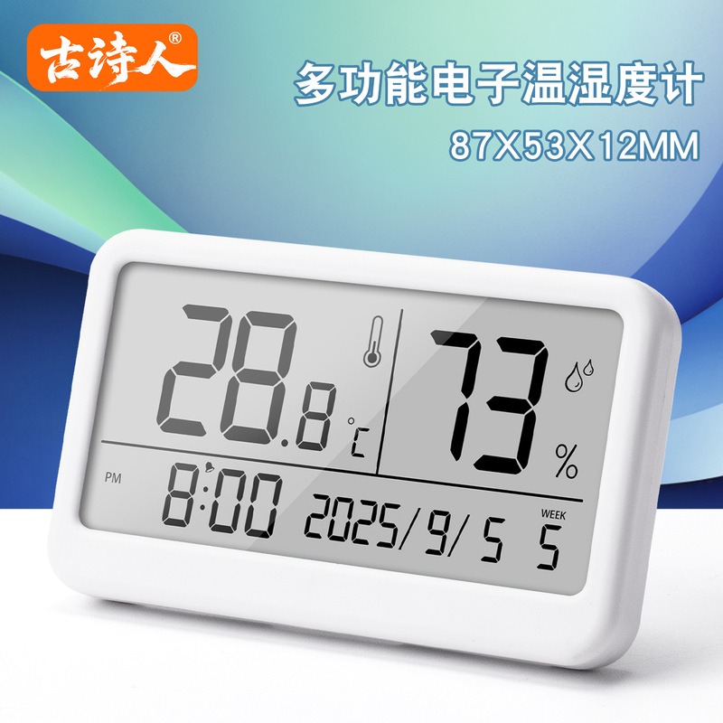 Indoor Temperature and Humidity Meter Digital Display Thermometer for Home Baby Room Wine Cabinet Storage Room Temperature and Humidity Detection Display Indoor Temperature and Humidity Meter Digital Display Thermometer for Home Baby Room Wine Cabinet Storage Room Temperature and Humidity Detection Display
