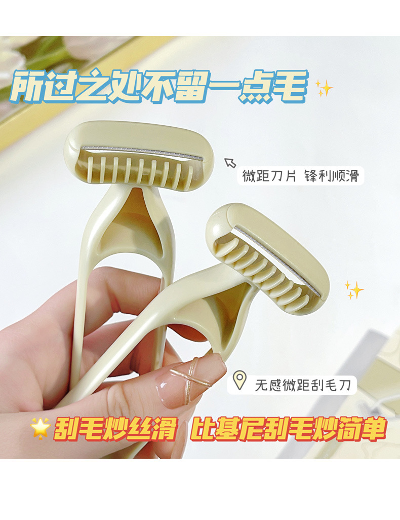 【中国直邮】可绮 锋利腋毛刀1把 美妆工具 腋毛腿毛 脱毛刀
