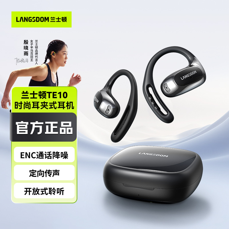 Los nuevos auriculares Bluetooth inalámbricos TE10 de LANTON (langsdom) auriculares abiertos no auditivos