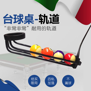 Billiard table catch slide rail billiard track cowhide bag mouth ball room billiard table net bag accessories