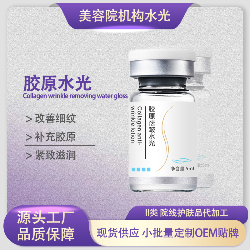 Type III Collagen Crepe Liquid Compact Anti-Wrinkle Desalination Salmon Beauty Salon Home Water Light Factory