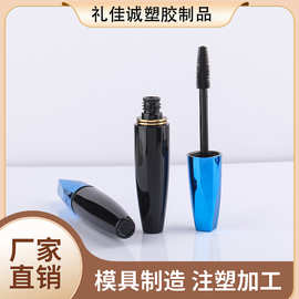 浓密自然纤长睫毛膏睫毛打底膏空管爆款椭圆染眉膏厂家批发包材