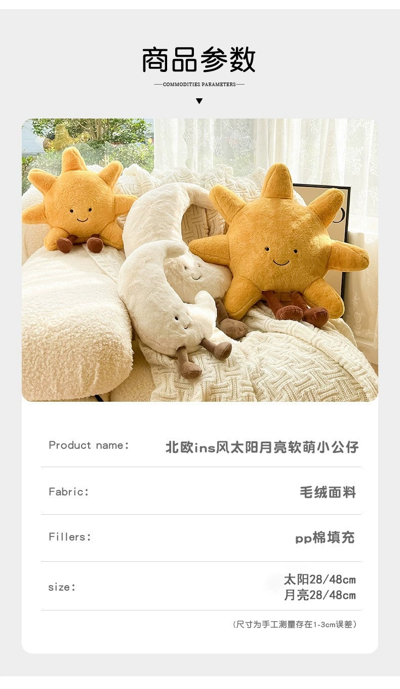 Ins Sun and Moon Pillow Cute Plush Toy Creative Decorative Doll Bed Cushion Birthday Gift for Girls