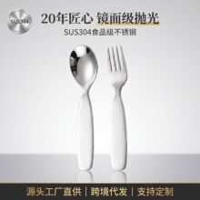 304不锈钢勺子调羹平底勺甜品叉冰淇淋勺水果叉儿童勺子宝宝餐具