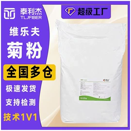 甜味剂;营养强化剂;增稠剂