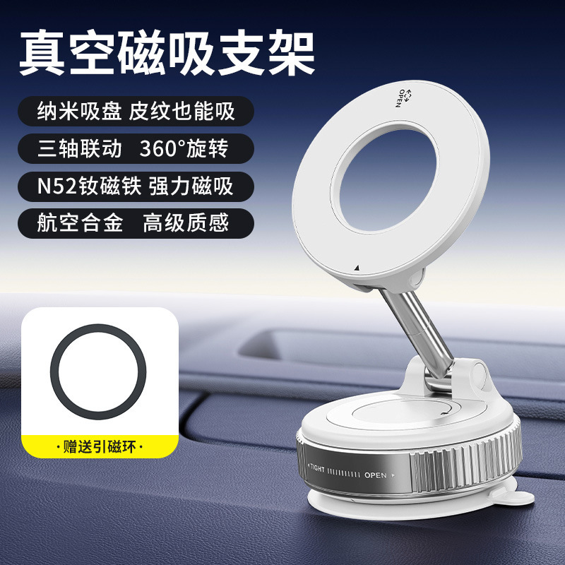 多功能车载手机支架中控台防抖导航磁吸真空吸盘支架通用旋转支架|undefined