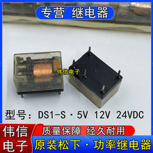 ԭ�b����DS1-S-5V DS1-S-12V DS1-S-24VС�͹����^���5�_ ��C��