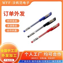 在家加工手工文具笔芯手工代加工项目合作手工半成品加工组装外包