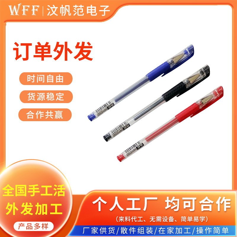 Processing Handmade Stationery Refills at Home, Handmade Processing Projects, Cooperation, Handmade Semi-Finished Products, Processing and Assembly Outsourcing