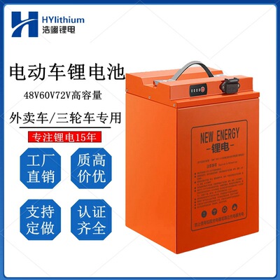 48V Lithium battery electric vehicles 60V Electric friction battery 72V Power Take-out food a storage battery car High Capacity Battery