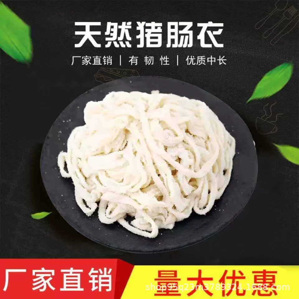 Натуральная свиная оболочка для домашних колбас [пищевая] колбасная оболочка для домашнего использования, воздушно-сушеная красная колбаса, колбаса на гриле.