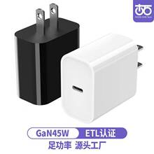 美规PD45W电源适配器ETL认证适用苹果三星PPS超级快充充电头美国
