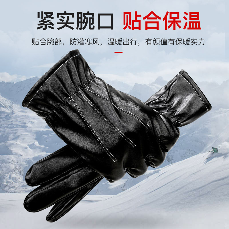 秋冬保暖防寒手套三線鬆緊口PU防水手套冬季男女戶外騎車加絨手套