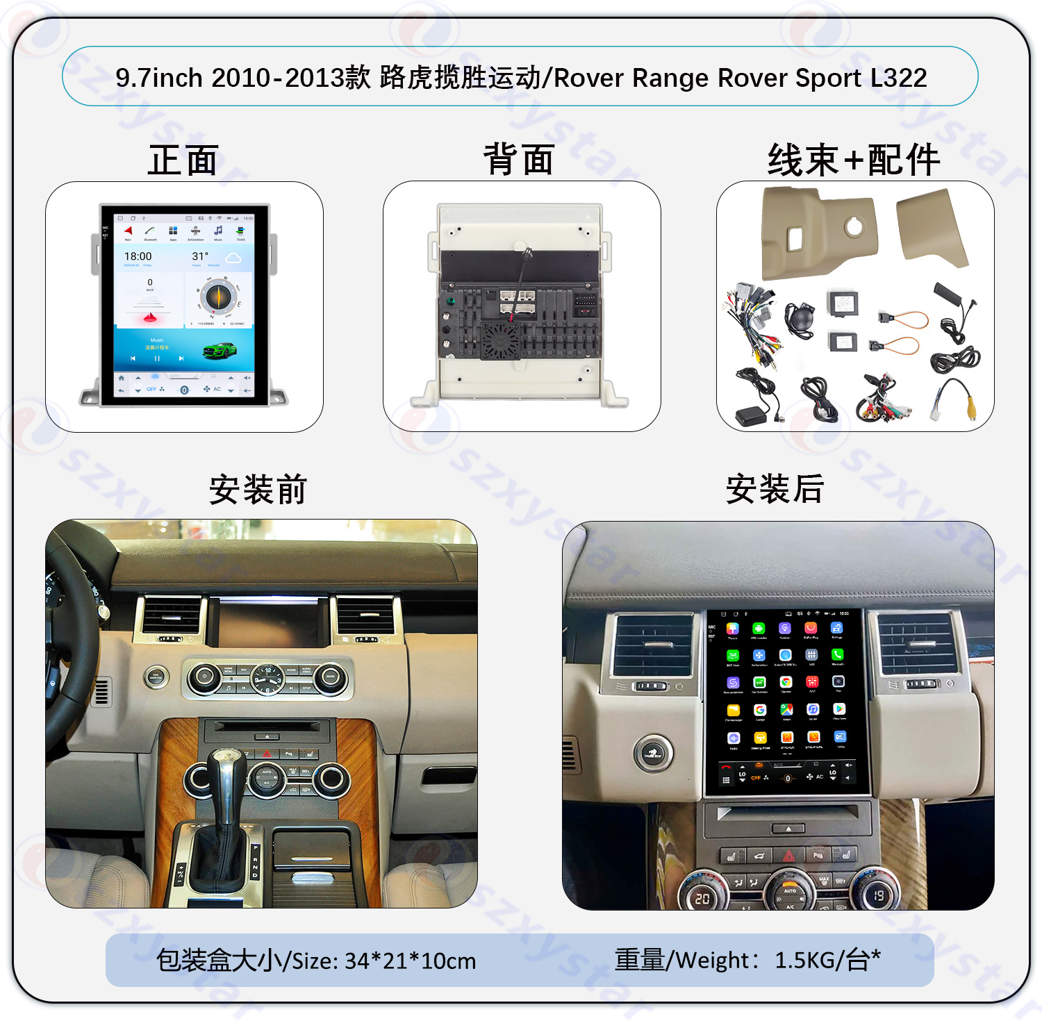Suitable for 10-13 Models 9.7inch Land Rover Range Rover Sport Central Control Android Large Vertical Screen Carplay Navigator