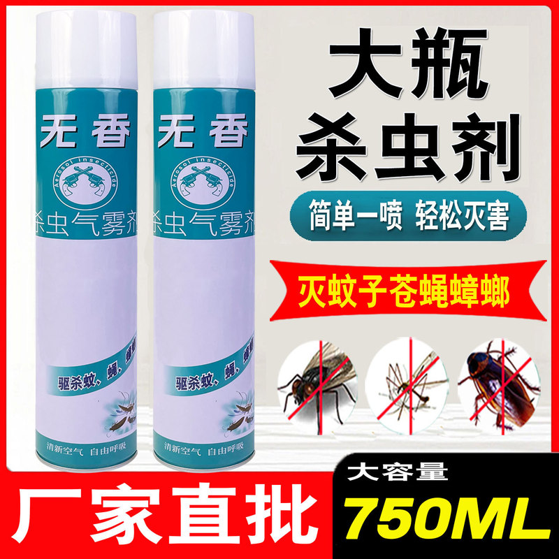 Insecticidal aerosol wholesale household mosquito fly cockroach medicine mikazol insecticide mosquito spray whole box Insecticidal aerosol wholesale household mosquito fly cockroach medicine mikazol insecticide mosquito spray whole box
