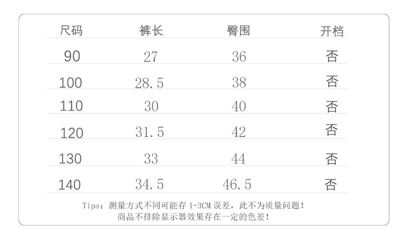 2023夏季新款童裤男童女童爆款潮流双色牛仔裤详情5