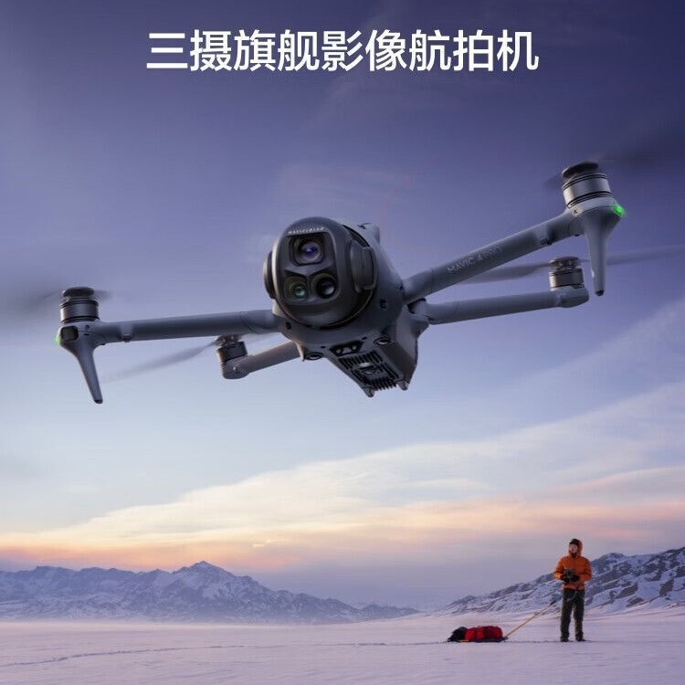 Mavic 4 Pro: A flagship drone with a triple-camera system, 100-million-pixel imaging, and a versatile gimbal