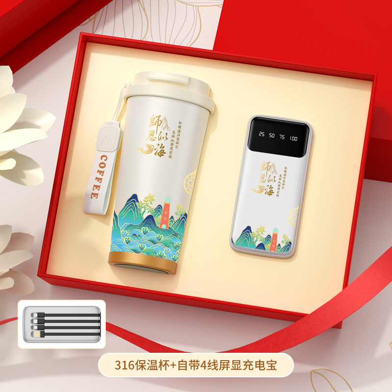 2025新款教师节礼物高级感杯子礼品套装实用学校送女老师男伴手礼|undefined
