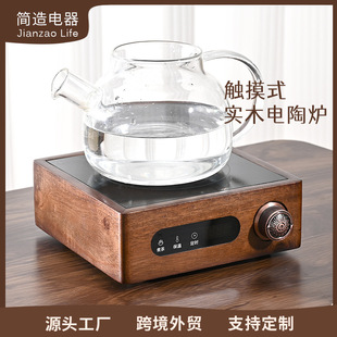 Simple 2025 New Solid Wood Household Tea Stove Glass Tea Making Utensils Electric Stove Simple Wind Electric Ceramic Stove High Power
