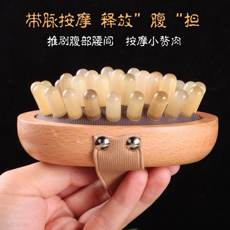 大恒榉木经络刷牛角带脉经络刷通用经络刷肚子揉腹仪经络按摩梳|undefined