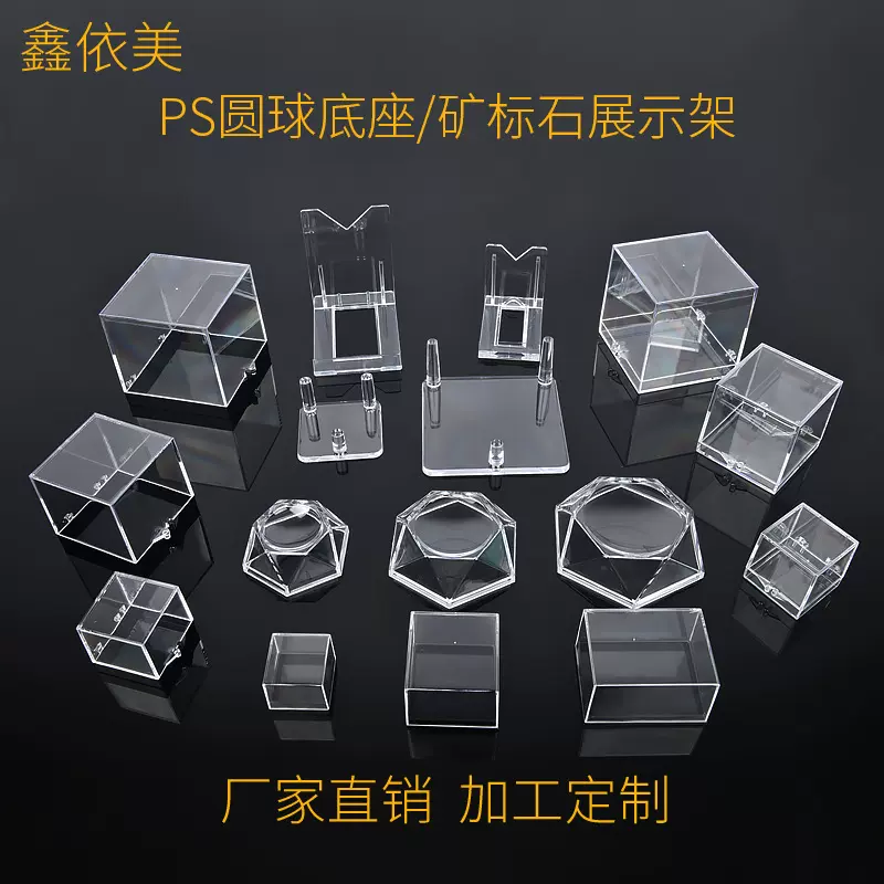 厂家塑料盒矿标盒手办饰品展示盒 晶石透明收藏盒 亚克力展示盒