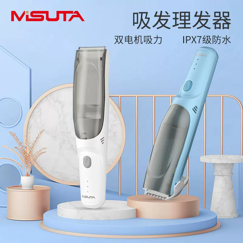 婴儿自动吸发理发器宝宝充电电推子轻音儿童剪头神器家用防水成人