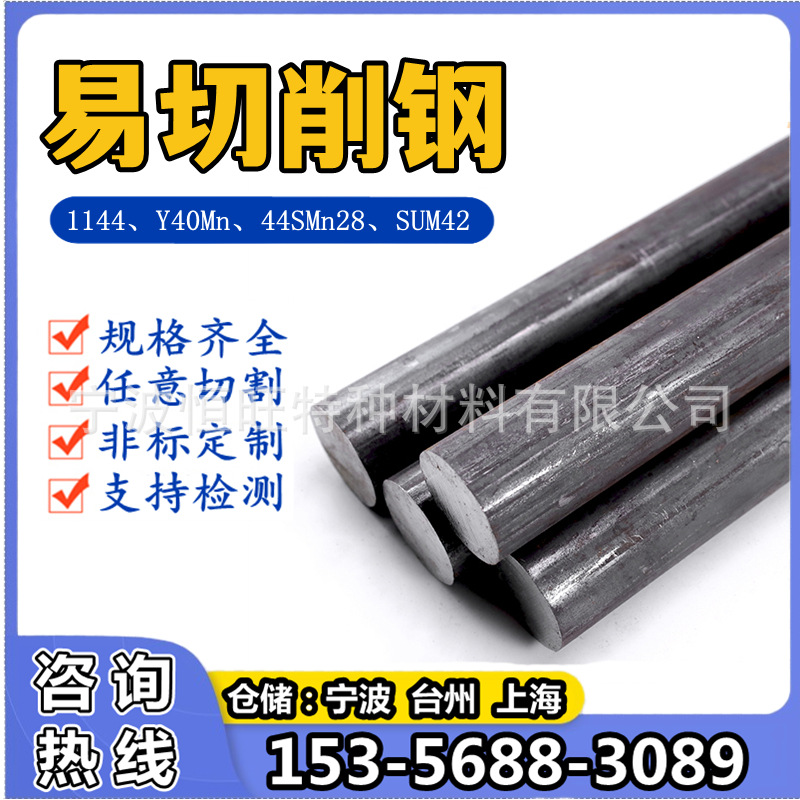 Y40Mn易切削钢Y40Mn圆钢压花网纹棒Y40Mn滚花铁棒Y40Mn拉花直纹棒