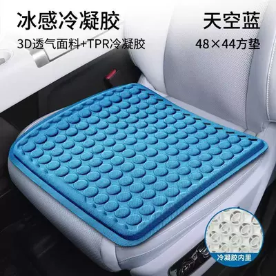 ice pad single piece universal for | Seat cushion, seat cover - hd-n2-gel-blue-4844