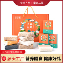 批发五谷杂粮礼盒套装新年元旦春节送礼礼品员工福利组合粗杂粮