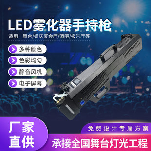DJ手持烟雾枪1500W烟雾机舞台酒吧气氛设备电子恒温遥控喷烟枪-阿里巴巴