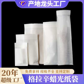 格拉辛纸包装袋服装服饰包装雪梨纸袋半透明环保可降解蜡光纸袋