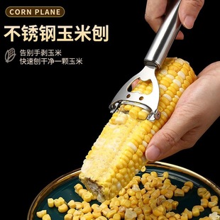Stainless steel manual peeling corn kernels peeling corn kernels peeling fresh household corn planer threshing fruit machine