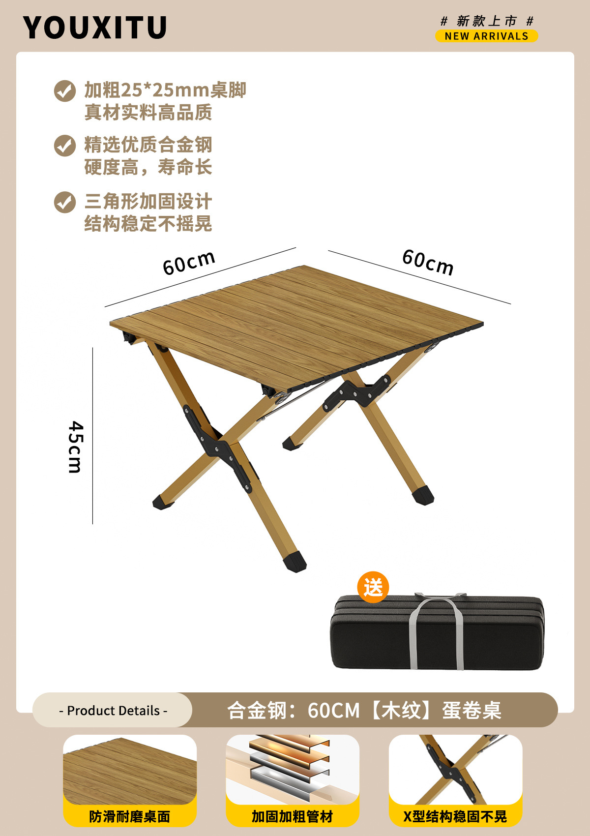 [합금강 나뭇결] 60CM 모델丨25*25 두꺼운 테이블 다리(수납 가방 포함)