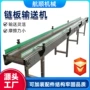 工业耐磨输送重型输送机