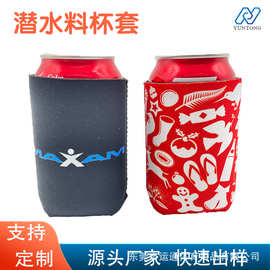 源头工厂潜水料连底杯套 可乐饮料易拉罐罐套 12oz氯丁橡胶瓶套