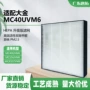 大金空气适配mc40uvm6过滤网